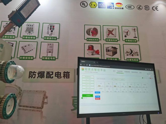 对话冠奕达 深耕防爆领域十二年追求品质高质量发展(图3)
