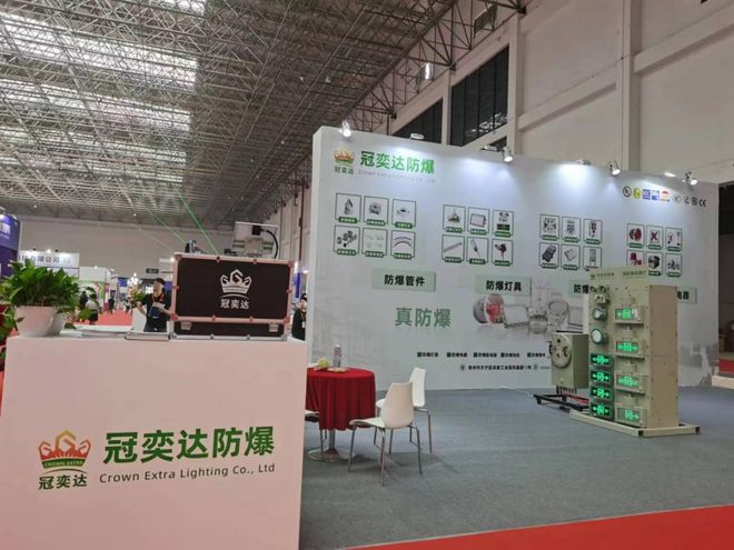 对话冠奕达 深耕防爆领域十二年追求品质高质量发展(图4)